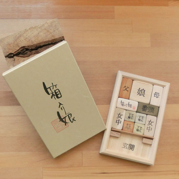 パズル 箱入り娘 飛騨高山 面白い 木製 知恵 雑貨 プレゼント 11枚目の画像