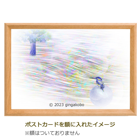 「風との話」カワセミ 鳥 川　ほっこり癒しのイラストポストカード2枚組No.053 2枚目の画像