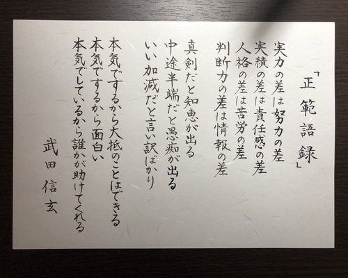 (レア)武田信玄 現代を勝ち抜く知恵を語る レア)武田信玄 現代を勝ち抜く知恵を語る