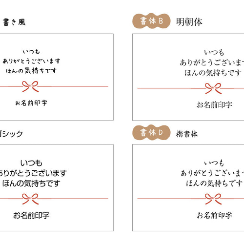 名入れ】【横型】いつもありがとうございますほんの気持ちですシール