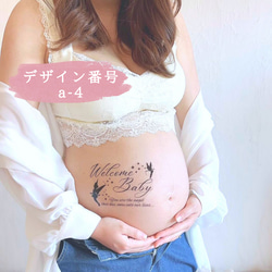 【数量限定セール】マタニティフォトシール　タトゥーシール　妊婦　赤ちゃん　ベビー　ベリーペイント　マタニティフォト 6枚目の画像