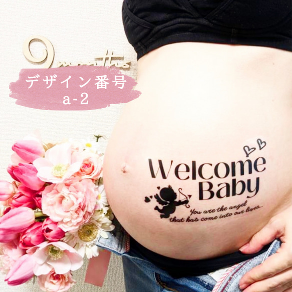 【数量限定セール】マタニティフォトシール　タトゥーシール　妊婦　赤ちゃん　ベビー　ベリーペイント　マタニティフォト 4枚目の画像