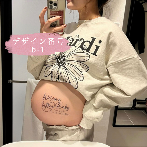 【数量限定セール】マタニティフォトシール　タトゥーシール　妊婦　赤ちゃん　ベビー　ベリーペイント　マタニティフォト 8枚目の画像
