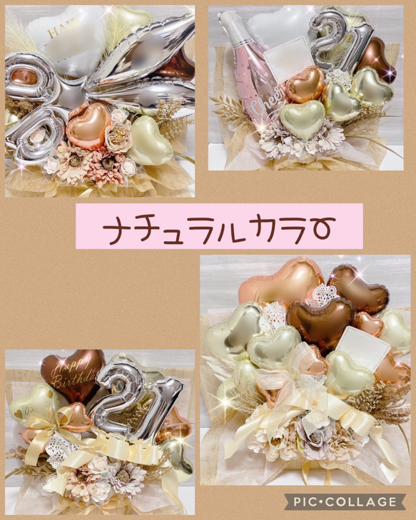 おむつケーキ　バルーンギフト　バルーンアレンジ　バルーンブーケ　誕生日　生誕祭　結婚祝い　記念日　オーダーページ TravisJapan