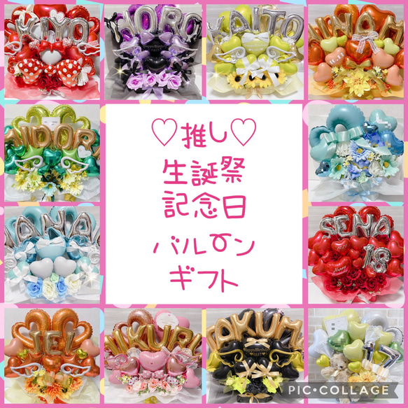 おむつケーキ　バルーンギフト　バルーンアレンジ　バルーンブーケ　誕生日　生誕祭　結婚祝い　記念日　オーダーページ TravisJapan