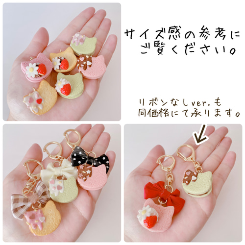 ジャムクッキーのキーホルダー | Clay Factory