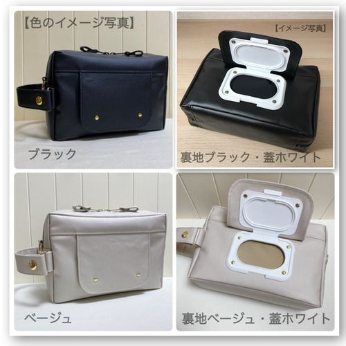 受注制作 ウエットティッシュケース付きオムツマルチポーチ 受注制作