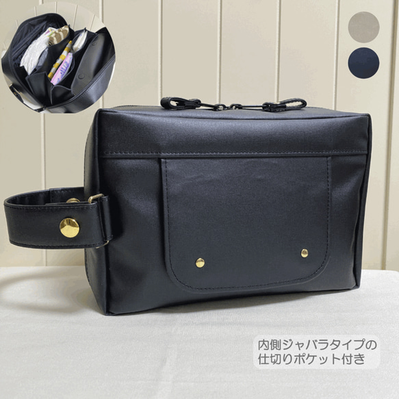 収納しやすい オムツポーチ 一体型 内側ジャバラタイプ ブラック