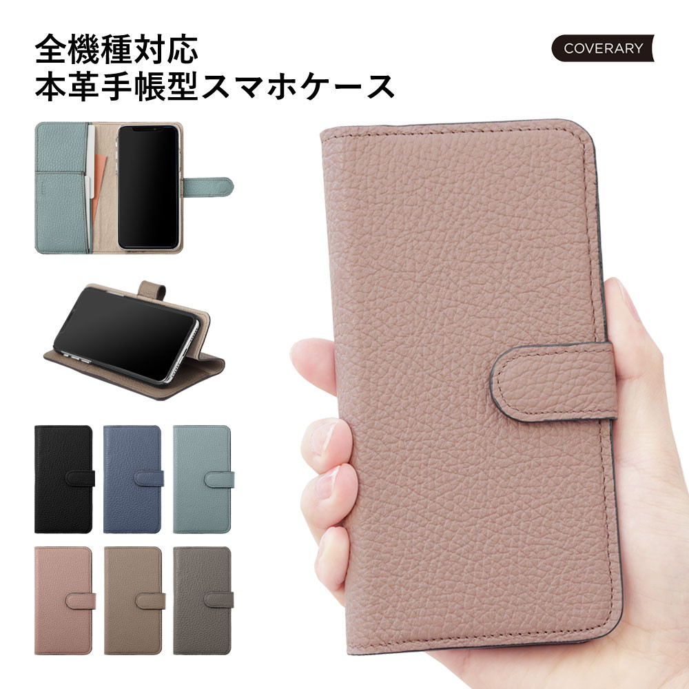 ６色×スタンド式　本革 手帳型スマホケース　くすみカラー 全機種対応 アンドロイド iPhone #mm00000267