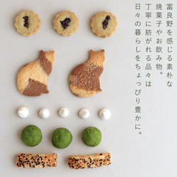富良野ティータイムセット【Cat】ネコがかわいい 北海道産小麦・こだわり素材のクッキー缶母の日ギフトお誕生日プレゼント♪ 12枚目の画像