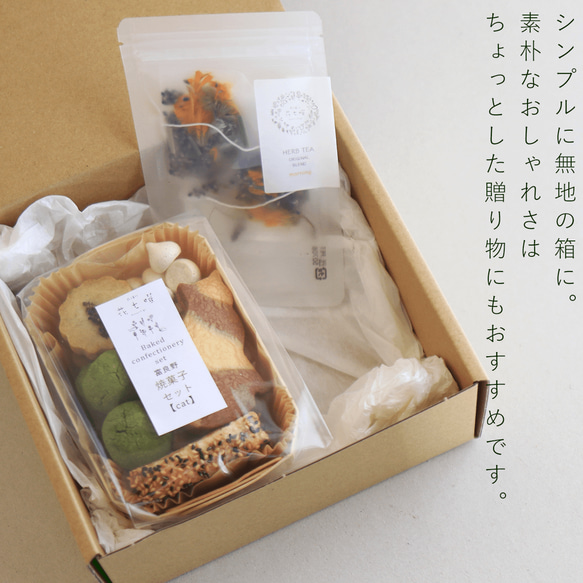 富良野ティータイムセット【Cat】ネコがかわいい 北海道産小麦・こだわり素材のクッキー缶母の日ギフトお誕生日プレゼント♪ 9枚目の画像