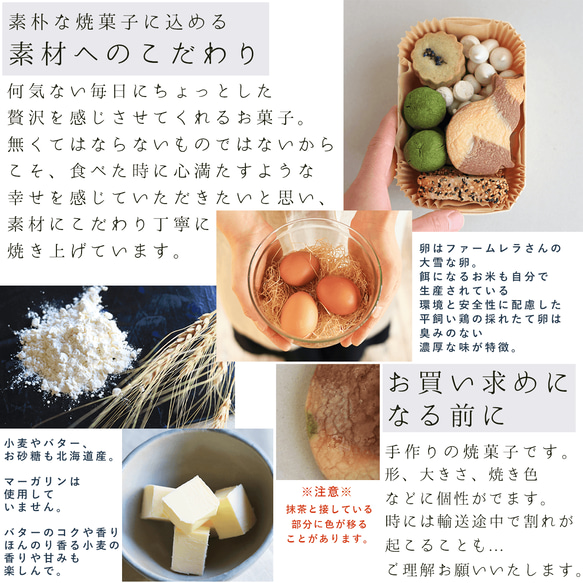 富良野ティータイムセット【Cat】ネコがかわいい 北海道産小麦・こだわり素材のクッキー缶母の日ギフトお誕生日プレゼント♪ 10枚目の画像