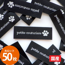 専用ページ　刺繍タグ 楽天市場】ハンサムタグ 刺繍 タグ 8枚入 全7色 □ ワッペン