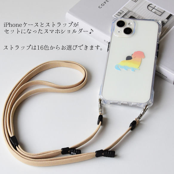 スマホショルダー 「グラデーション 動物」 iPhoneケース ストラップ付き スマホケース ショルダーストラップ 3枚目の画像