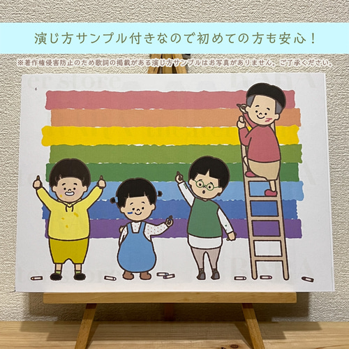スケッチブックシアター☆どんな色がすき おもちゃ・人形 RARAシアター 