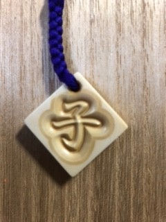 象牙　根付　正絹紐　四角板干支彫　子