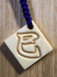 象牙　根付　正絹紐　四角板干支彫　巳