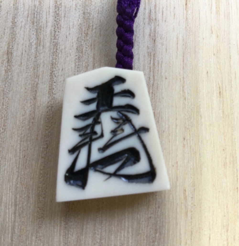 ★本象牙根付　王将駒② 正絹紐★