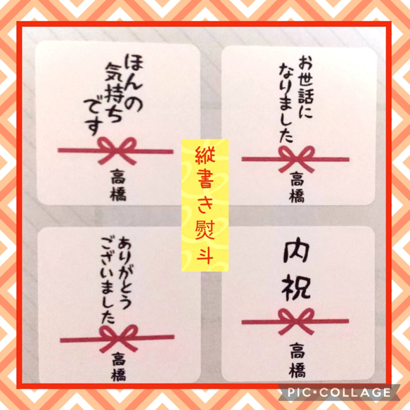 ⭐新作⭐小さめ3cm⭐熨斗シール40枚⭐縦書き書体⭐のし⭐赤い蝶りぼん⭐内祝御祝御礼ほんの気持ちお世話になりました 1枚目の画像