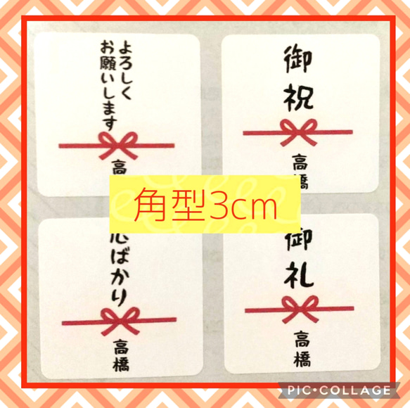 ⭐新作⭐小さめ3cm⭐熨斗シール40枚⭐縦書き書体⭐のし⭐赤い蝶りぼん⭐内祝御祝御礼ほんの気持ちお世話になりました 2枚目の画像