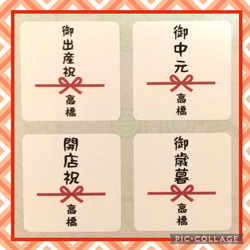 ⭐新作⭐小さめ3cm⭐熨斗シール40枚⭐縦書き書体⭐のし⭐赤い蝶りぼん⭐内祝御祝御礼ほんの気持ちお世話になりました 4枚目の画像