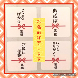 ⭐新作⭐小さめ3cm⭐熨斗シール40枚⭐縦書き書体⭐のし⭐赤い蝶りぼん⭐内祝御祝御礼ほんの気持ちお世話になりました 3枚目の画像