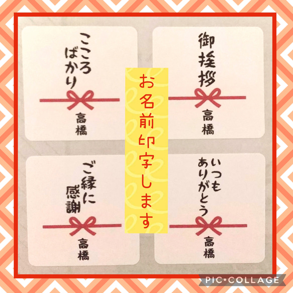 ⭐新作⭐小さめ3cm⭐熨斗シール40枚⭐縦書き書体⭐のし⭐赤い蝶りぼん⭐内祝御祝御礼ほんの気持ちお世話になりました 3枚目の画像