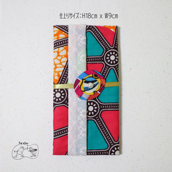 アフリカ布製ご祝儀袋_A 3枚目の画像