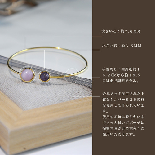 在庫限り」 宝石と金具の組み合わせが自由!天然石バングル 在庫限り」 宝石と金具の組み合わせが自由!天然石バングル