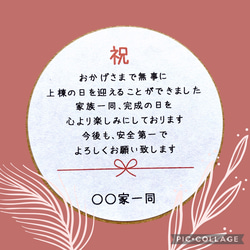 ❤新作❤　上棟式シール24枚　大きめサイズ6cm　上棟シール　お名前印字致します‼️　ハンドメイドシール 2枚目の画像