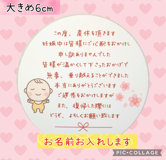 ♥可愛い手書き風文字♥大きめ6cm♥産休シール24枚 育休シール 