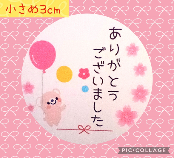 ⭐ただいま値下げ中⭐小さめ3cm⭐ありがとうございましたシール48枚 
