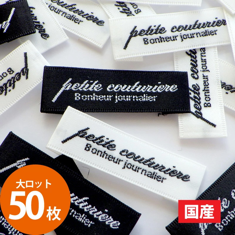 商用可】ハンドメイドタグ 大ロット50枚 刺しゅうタグ 横長タグ