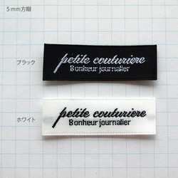 【商用可】ハンドメイドタグ 10枚セット 刺繍タグ 横長タグ petite couturiere tag414 2枚目の画像