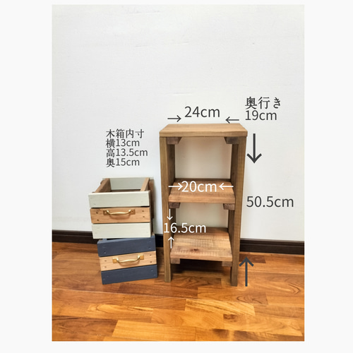 木製ラック 木箱付き 小物収納棚 ウッドラック ミニチェスト