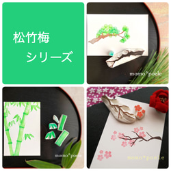 笹竹（七夕）の節句に水墨画のような竹のはんこセット（７月の消しゴムはんこ） 18枚目の画像