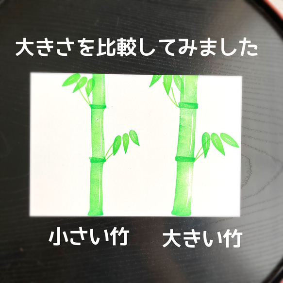 笹竹（七夕）の節句に水墨画のような竹のはんこセット（７月の消しゴムはんこ） 10枚目の画像