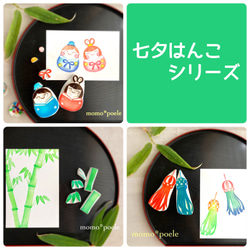 笹竹（七夕）の節句に水墨画のような竹のはんこセット（７月の消しゴムはんこ） 15枚目の画像