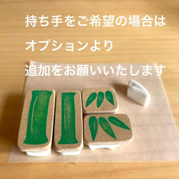 笹竹（七夕）の節句に水墨画のような竹のはんこセット（７月の消しゴムはんこ） 14枚目の画像