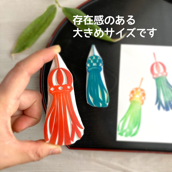 笹竹（七夕）の節句に風に揺れる大きな吹き流しのはんこセット（７月の消しゴムはんこ） 5枚目の画像