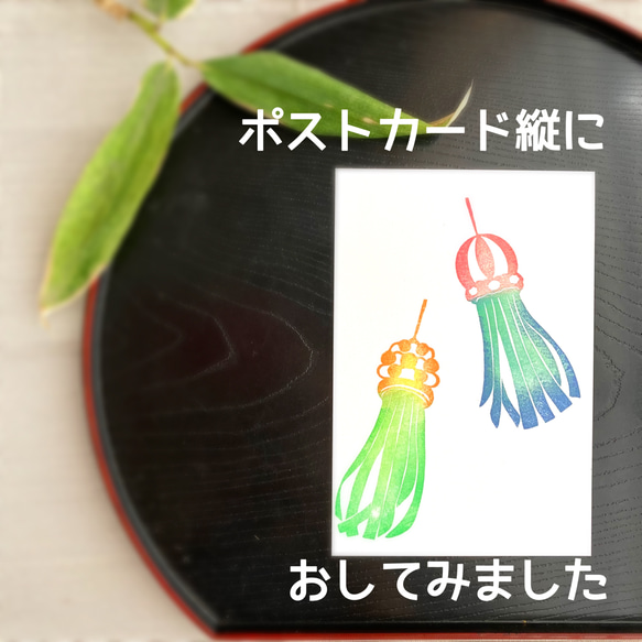 笹竹（七夕）の節句に風に揺れる大きな吹き流しのはんこセット（７月の消しゴムはんこ） 6枚目の画像