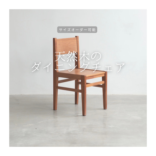 ナチュラルで滑らかな手触りの手作り家具！ビンテージ 天然木