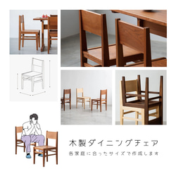 職人　ハンドメイド　無垢　ウォールナット　椅子 a720e9f90fb82bb0d4cad4f4288af6