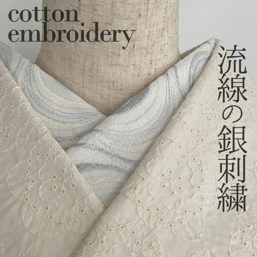 半衿 氷割れの刺繍 コットンレース 半襟 オフ白 亀甲 星 エン