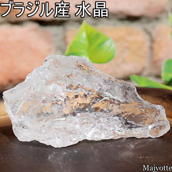 保障できる 天然石＊ロッククリスタル 水晶 ①（原石） その他インテリア アンティーク雑貨