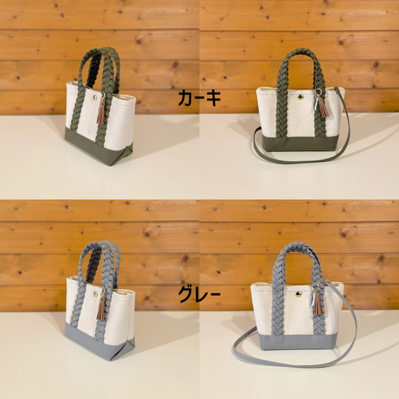 よつあみ帆布トートバッグ　ミニサイズ　名入れチャーム付き 5枚目の画像