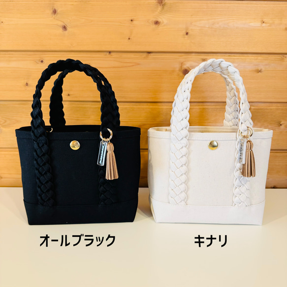 よつあみ帆布トートバッグ　ミニサイズ　名入れチャーム付き 3枚目の画像