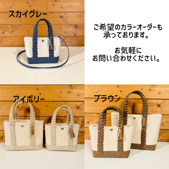 よつあみ帆布トートバッグ　ミニサイズ　名入れチャーム付き 7枚目の画像