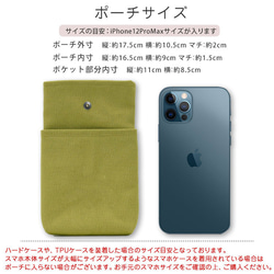 スマホショルダー ポーチ 全13色 スマホポシェット 倉敷帆布 ショルダーポーチ ＃マスタード 6枚目の画像