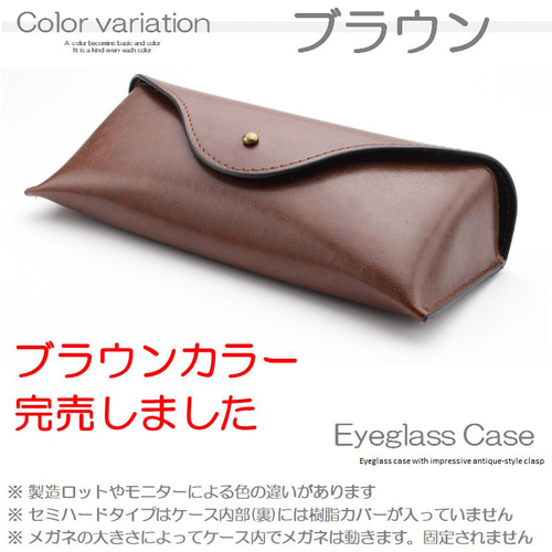 大きめのセミハードメガネケース 眼鏡ケース 老眼鏡ケース サングラス